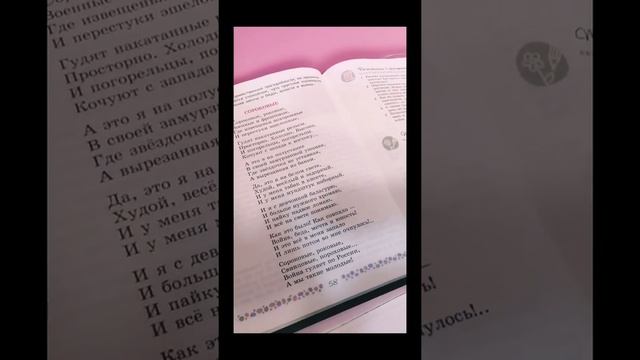 Как очень быстро выучить стих