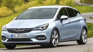 Авто обзор - Opel Astra (Опель Астра)  2021 новый кузов, цены, комплектации, фото