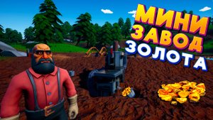 МИНИ ЗАВОД ДОБЫВАЕТ ЗОЛОТО! ЗОЛОТАЯ ЛИХОРАДКА В ГИДРОНИР! Полное прохождение HYDRONEER #4