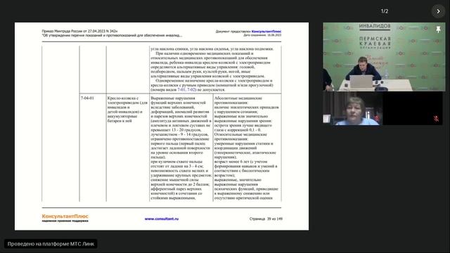 №9 24.11.2023 г. по проекту "Новые знания - новые возможности" смотреть онлайн