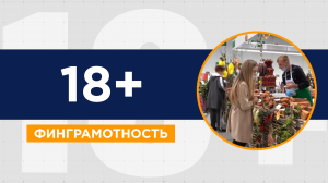 Предприниматели и финансисты Краснодара про импортозамещению товаров, услуг и финансовую грамотность