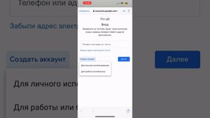 GOOGLE аккаунт создать на мобильном | ПРИЛОЖЕНИЕ YouTube на мобильном телефоне