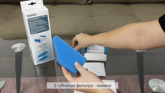 Набор фильтров для пылесосов с аквафильтром Aqua-Box. Артикул 787276 смотреть онлайн