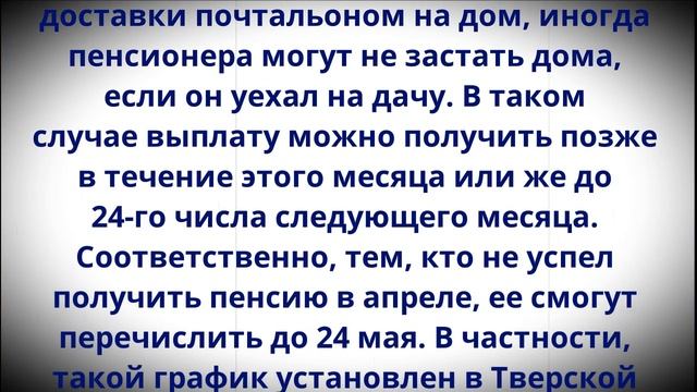 Переведут до 24 мая! ПФР обратился к Пенсионерам, у которых ЕСТЬ дача или огород!