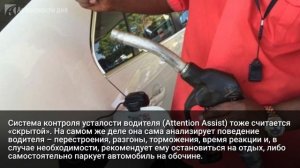 Назвали секретные функции авто, о которых не знают многие водители