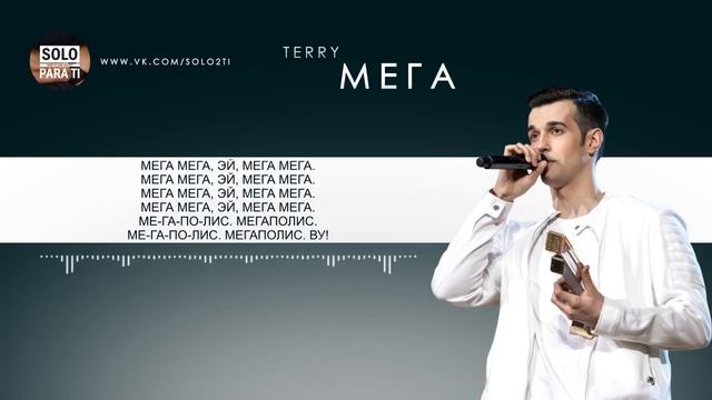 TERRY ) ME ГА ПО ЛИС смотреть онлайн