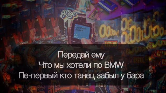 Tanir feat. Tyomcha — ПОТЕРЯЛИ ПАЦАНА КАРАОКЕ