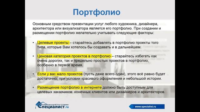 Как дизайнеру продать свой проект смотреть онлайн