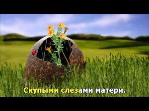 Чем пахнет земля