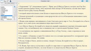 Что такое Ветхий Завет, Новый Завет и Евангелия.