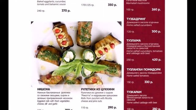 Меню узбекской кухни ресторана Бабай Клаб на Беговой, 28 - Горячие и холодные закуски смотреть онлайн