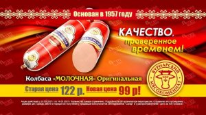 "Федеральная Рекламная Группа" запустила рекламную кампанию «Вурнарский Мясокомбинат»