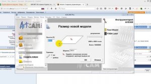 Арткам 2008 выставить нулевую точку