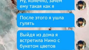 Переписка Маринетт, Аля, Нино, Адриан "Люболь" 1 часть