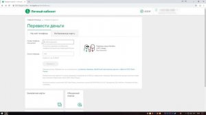 Как перевести деньги с Мегафона на Мегафон через сайт оператора