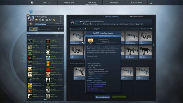 CS:GO - Более 50+ контрактов обмена , делаем из говна конфетку . #10