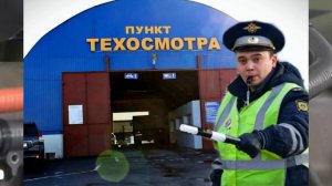 техосмотр отменен!с января 2022 года  НЕТ техосмотра. хорошо это или плохо?ждем  подпись Президента
