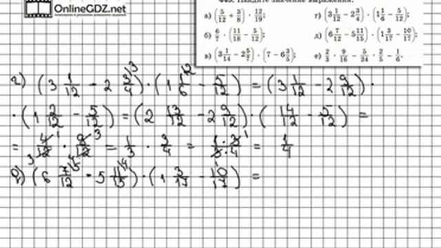 Задание № 445 (г, д, е) — Математика 6 класс (Виленкин, Жохов) смотреть онлайн