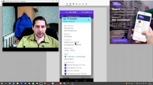 Приложение "Моя смена" Обзор и условия работы
