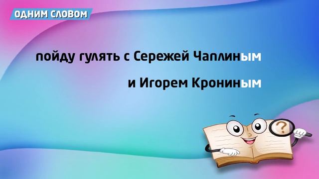 "ОДНИМ СЛОВОМ"! - курей или кур смотреть онлайн