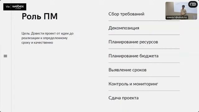 "Как проектному менеджеру работать в блокчейн-проектах" Мадияр Альтемир, 12.08 смотреть онлайн