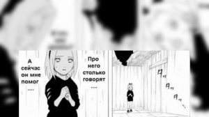 Комикс "Кунай". Сакура и Саске. Наруто озвучка комикса.