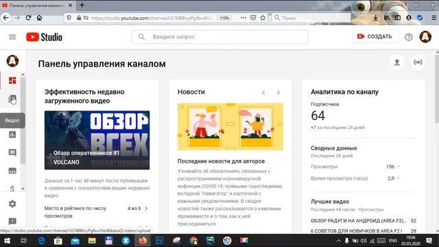 Как удалить плейлист на ютубе? смотреть онлайн