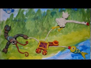 Лебедь, рак и щука. Пластилиновый мультфильм