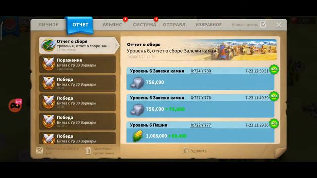 Rise of Kingdoms: Lost Crusade - ночной дожор!