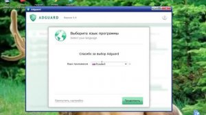 как бесплатно скачать и активировать адгуард