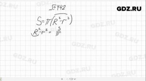 № 442- Алгебра 8 класс Макарычев