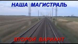 Наша  Магистраль - 2  Валерий Ободзинский