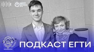 Студенческий подкаст ЕГТИ "Про театр": Разговор с Мариной Райкиной
