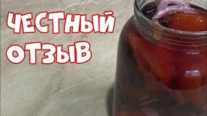 Заготовки на зиму.Открываю Помидоры с Базиликом