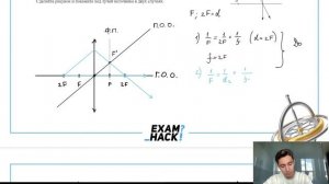 На главной оптической оси на расстоянии 40 см от линзы с фокусным расстоянием 0,2 м - №30794