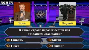 Кто хочет стать миллионером? (12.06.2015) Анатолий Белкин