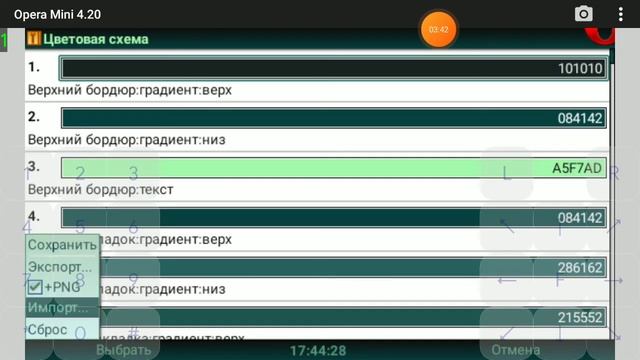 J2ME LOADER OPERA MINI COLOR SCHEMES смотреть онлайн