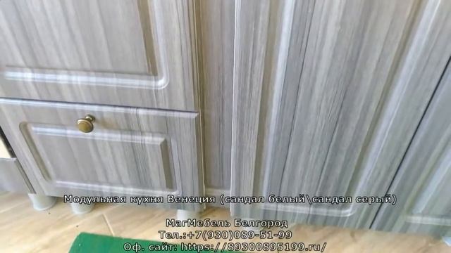 Кухонный гарнитур модель Венеция (сандал) СВ-мебель смотреть онлайн