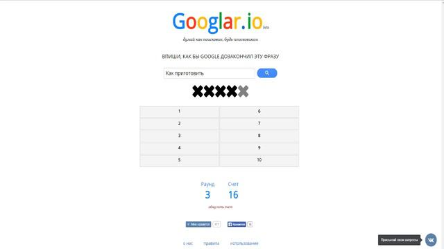 Googlar.io поиграем-ка% смотреть онлайн
