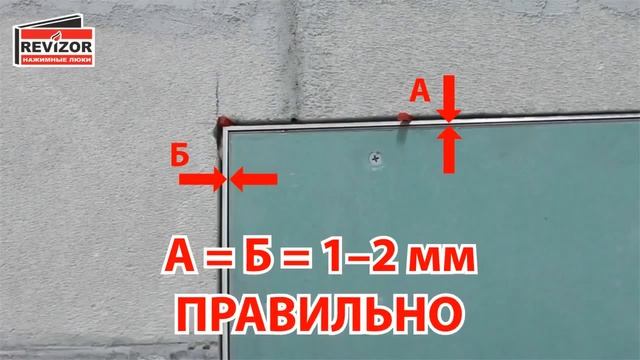 Монтаж люка под покраску в каркас короба под гипсокартон смотреть онлайн