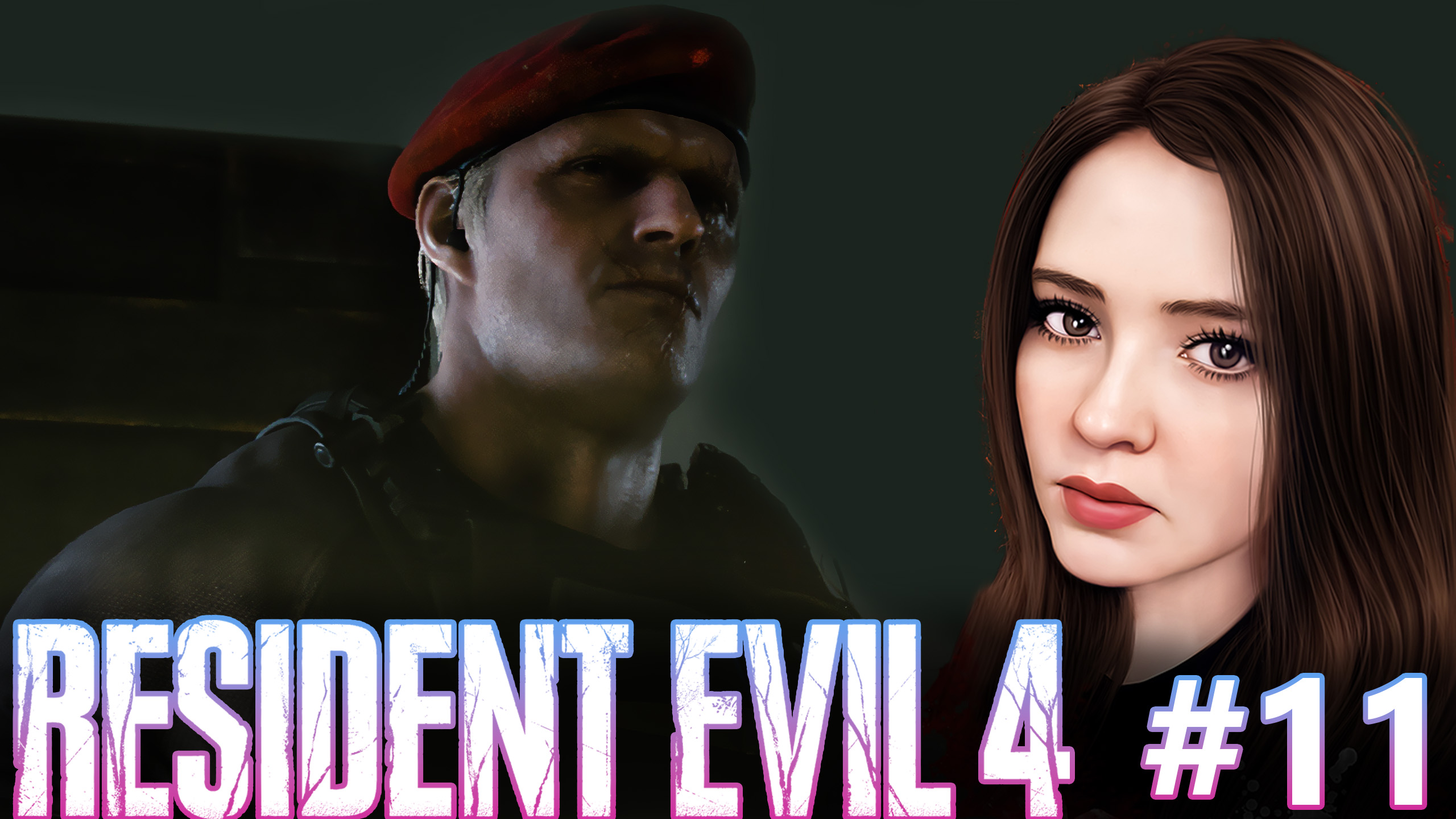 НОВЫЙ РЕЗИДЕНТ ► Resident Evil 4 Remake #11