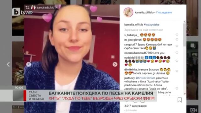 Поп фолк легендата Камелия за успеха на ''Луда по тебе'' смотреть онлайн