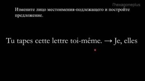 Французский язык для начинающих — Урок №19 (Упражнения)