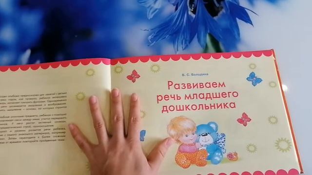 Большой альбом по развитию речи