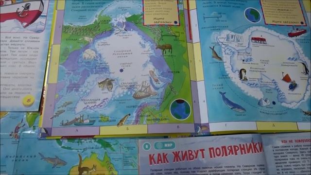 Познавательный час "Путешествие к берегам ледяной Антарктиды" (к 200-летию со дня открытия материка смотреть онлайн