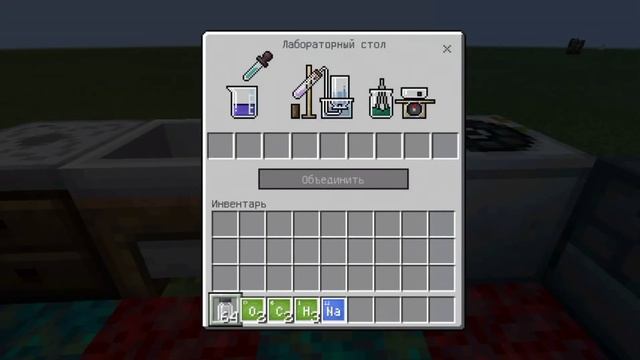 "Химия 2.0" майнкрафт PE" как создать ледяной шар??? смотреть онлайн