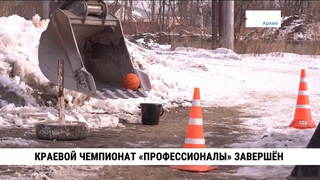В Хабаровске завершён краевой чемпионат «Профессионалы»