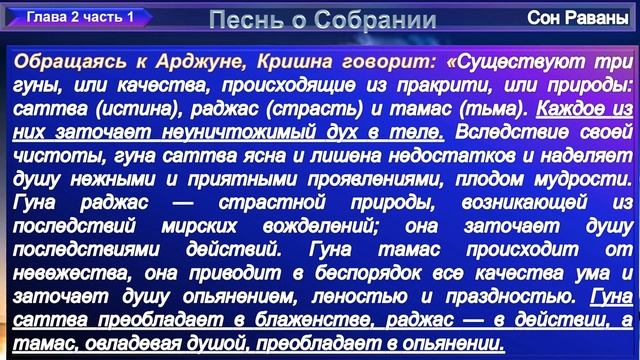 (2) СОН РАВАНЫ - неизвестное произведение Махатмы К..Х. смотреть онлайн
