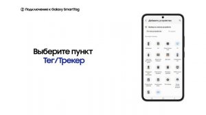 Как подключить Galaxy SmartTag к SmartThings