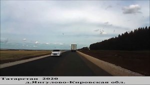 Татарстан  Янгулово Кировская обл